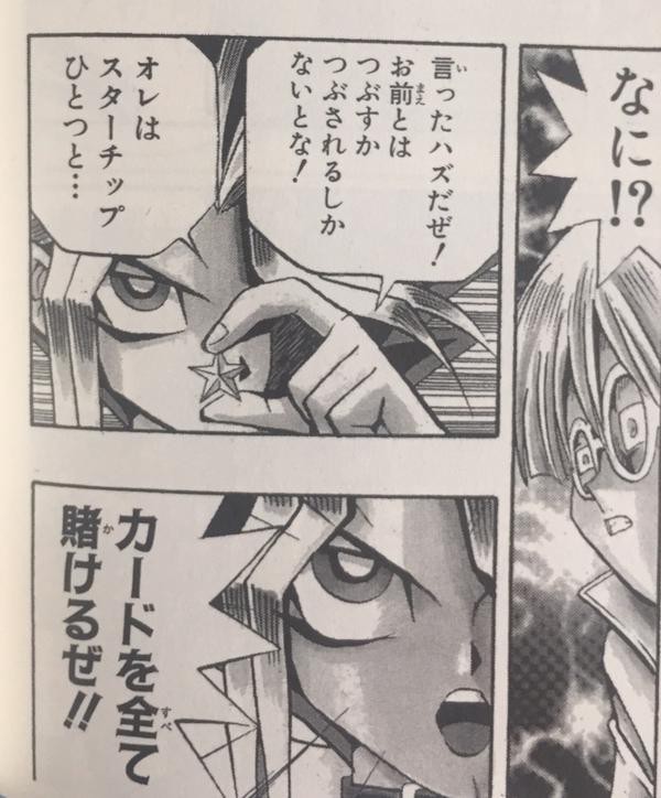 遊戯王 王様のセリフが修正される W 遊戯とヴァンガード