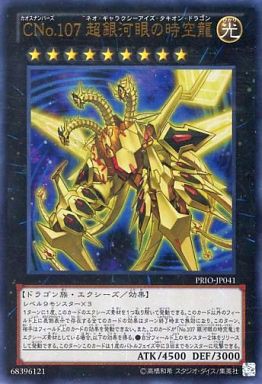 遊戯王 ランク８がバンバン出るデッキないかな 遊戯とヴァンガード