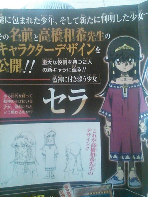 遊戯王 劇場版の追加キャスト判明 セラ役に花澤香菜さん マニ役に日野聡さんが決定 ざーさんキター 遊戯とヴァンガード