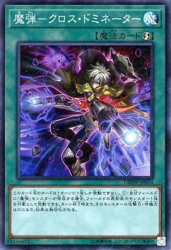 遊戯王 魔弾 優勝デッキレシピ カードショップ竜星のpao八王子店 6 10 遊戯とヴァンガード 遊戯王 魔弾 優勝デッキレシピ カードショップ竜星のpao八王子店 6 10 遊戯とヴァンガード