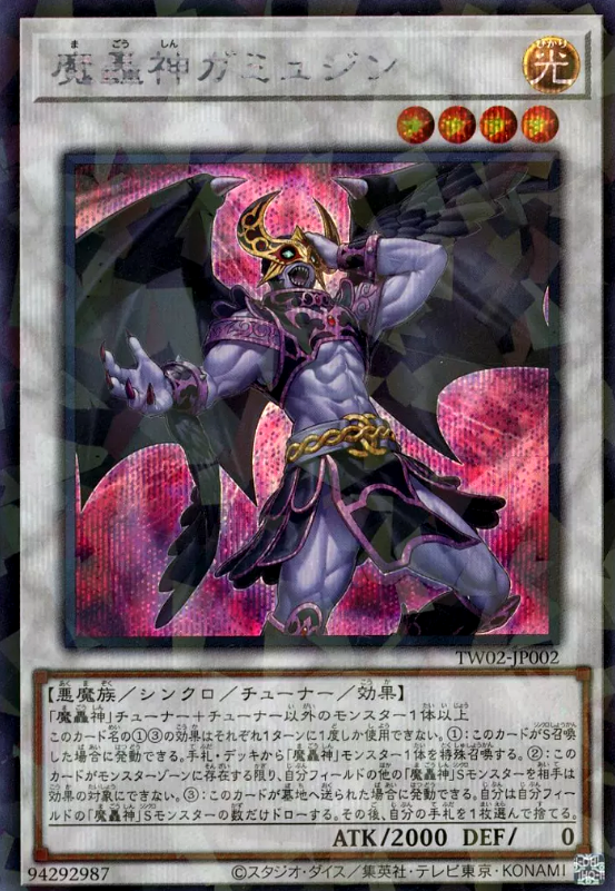 遊戯王　魔轟神デッキ（三重スリーブ付） 遊戯王 魔轟神デッキ（三重スリーブ付） 遊戯王】復活の魔轟神（2024年