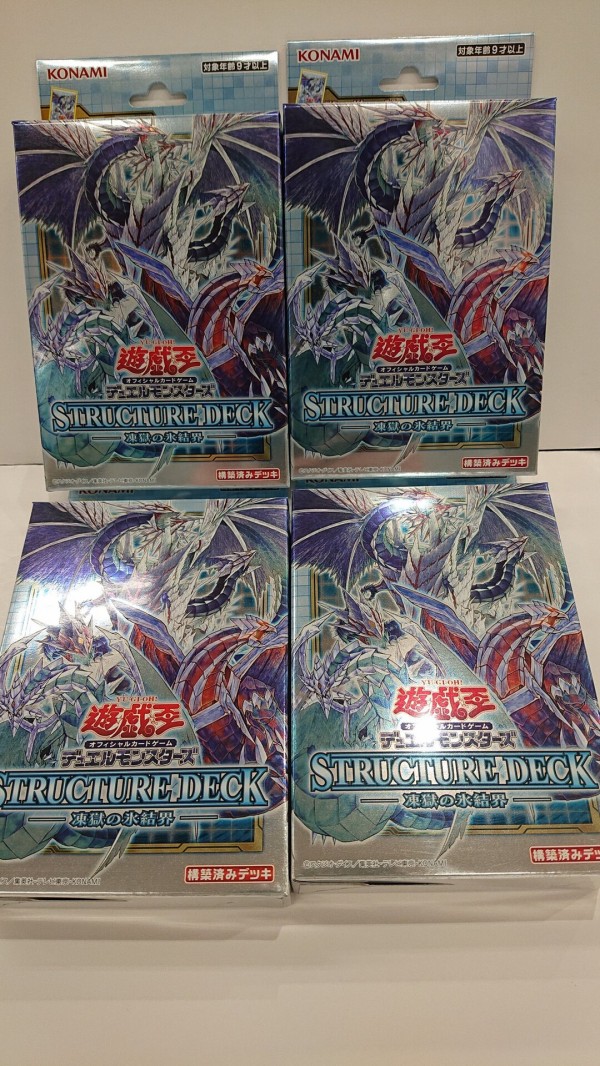 遊戯王最新情報 ストラクチャーデッキ 凍獄の氷結界 新規カード トリシューラスリーブ実物画像フラゲ デュエリストカードプロテクター 氷結界の龍 トリシューラ 遊戯とヴァンガード