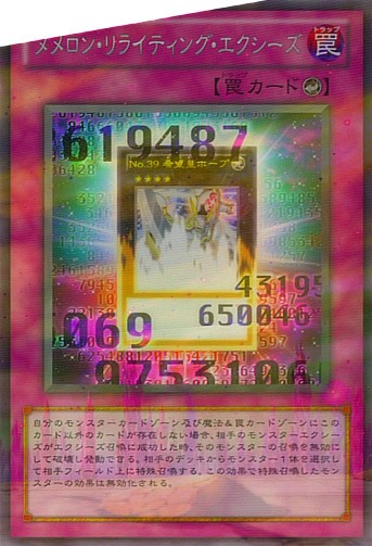 遊戯王 ヌメロン原作カード効果まとめ ドン サウザンドがコレパでocg化 Cno 1 ゲート オブ カオス ヌメロン シニューニャ 遊戯とヴァンガード