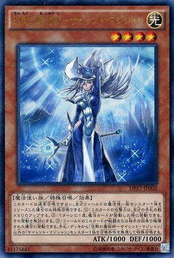 遊戯王 沈黙の魔導剣士 サイレント パラディン 効果判明への反応 遊戯とヴァンガード