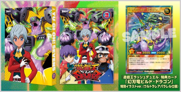 PSA10 遊戯王ラッシュデュエル幻刃竜ビルド・ドラゴンDVD特典プロモ