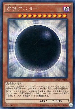 遊戯王 ワンプッシュ投票結果 蛇神ゲー Vs 邪神アバター エースモンスターとして選んでデッキを作ってみるなら コメント 遊戯とヴァンガード