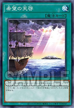 遊戯王最新情報 プレミアムパック2025「SNo.37 スパイダー