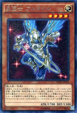遊戯王　セイクリッド星因士（テラナイト）大会構築デッキ 遊戯王 セイクリッド星因士（テラナイト）大会構築デッキ