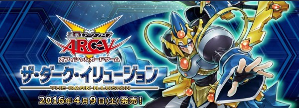 遊戯王 ザ ダーク イリュージョン 値段相場一覧 遊戯とヴァンガード