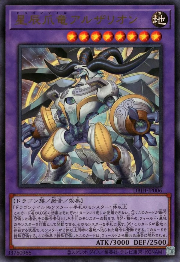 Amazon.co.jp: 【ドラゴンテイル 11種まとめ売り】遊戯王カード