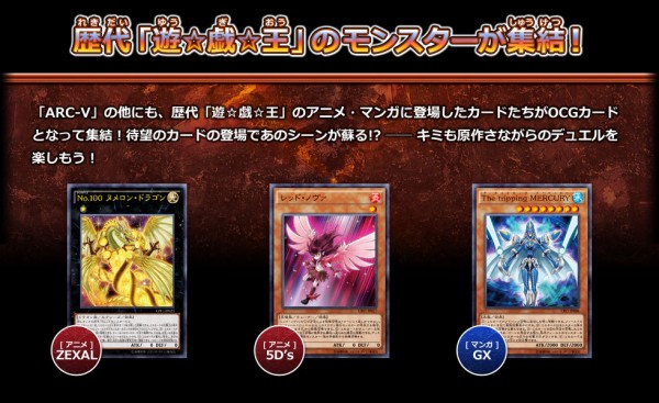 遊戯王 コレクターズパック閃光の決闘者編 公式サイトキター 遊戯とヴァンガード