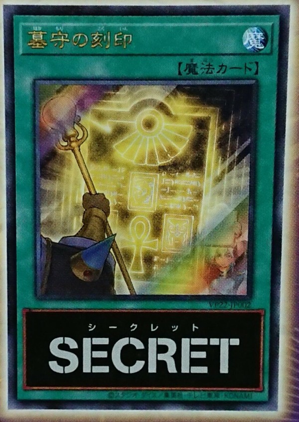 遊戯王 ファラオニックレジェンドパック 価格相場 Vジャンプ