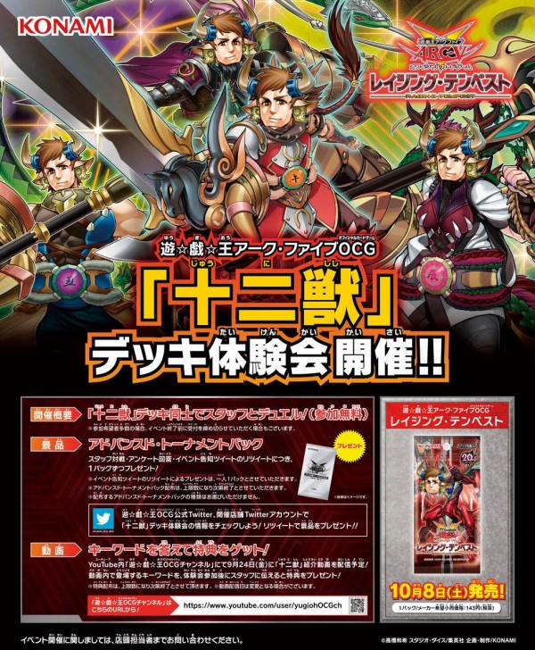 遊戯王 十二獣の丑はコラされていた頃が一番平穏だった 遊戯とヴァンガード