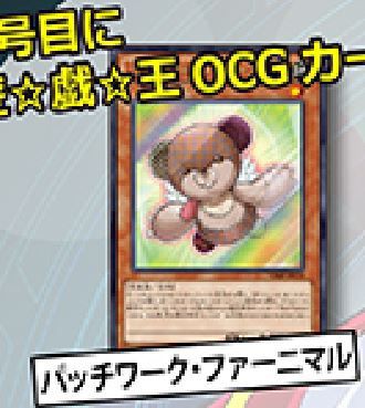 遊戯王 - 未開封　引退　定期購読特典　ＥＭハンサムライガー　パッチワーク・ファーニマル 未開封 ブイジャンプ 定期購読特典カード EMハンサムライガー
