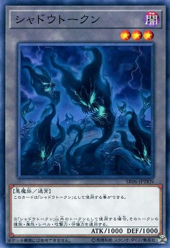 遊戯王 闇黒世界 シャドウ ディストピア 裁定 ルール 遊戯とヴァンガード