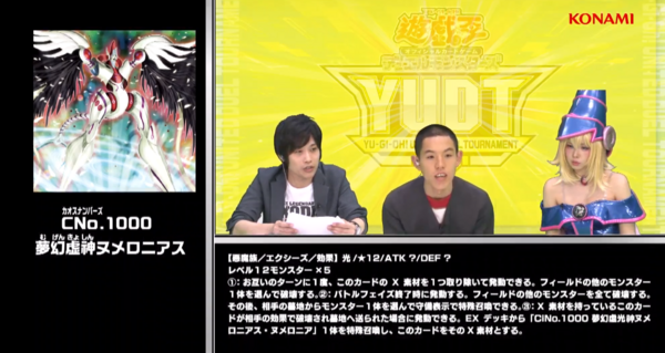 遊戯王最新情報 No.COMPLETE FILE-PIECE OF MEMORIES-「CNo.1000