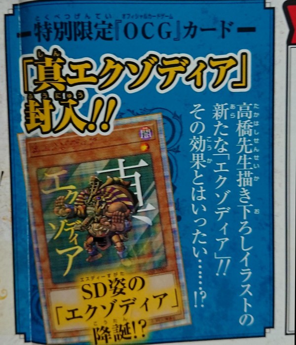 遊戯王ocgイラスト集真エクゾディア