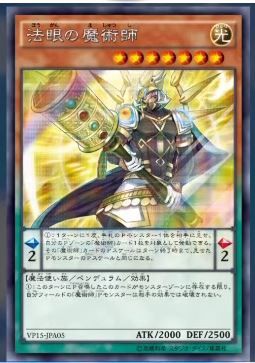 遊戯王 法眼の魔術師 裁定 ルール 遊戯とヴァンガード