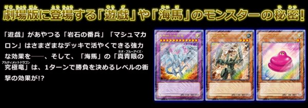 遊戯王最新情報 The Dark Side Of Dimensions ムービーパック 収録カードリスト 遊戯とヴァンガード