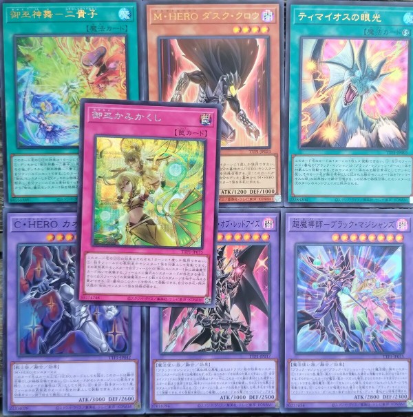 遊戯王最新情報 TACTICAL-TRY PACK - 黒魔導・HERO・御巫 -の封入率が