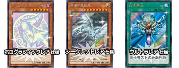遊戯王 世界大会2017記念カードセット実物カード画像 WCS2017来場者