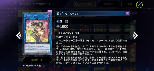 遊戯王最新情報 リミットオーバーコレクションTHE HEROES「W：P