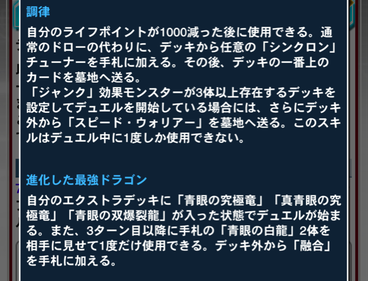 遊戯王デュエルリンクス リミットレギュレーション スキル変更が発表 遊戯とヴァンガード
