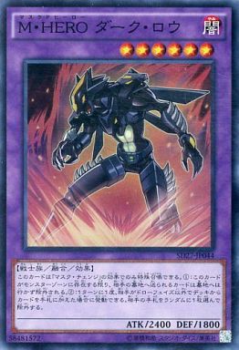 遊戯王 ライダーキックかっけえ！M・HERO ダーク・ロウ絵違い