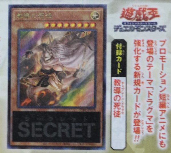 遊戯王 教導の死徒 50枚 Vジャンプ ドラグマ チャプレーン Vジャンプ ドラグマ チャプレーン 遊戯王OCG 教導の死徒 - メルカリ