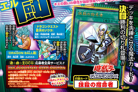 遊戯王 Vジャンプがamazonにて予約開始 応募者全員サービス ハーピィの羽根帚 死者蘇生 融合 付録 抹殺の指名者 遊戯とヴァンガード 遊戯王 Vジャンプがamazonにて予約開始 応募者全員サービス ハーピィの羽根帚 死者蘇生 融合 付録 抹殺の指名者 遊戯とヴァンガード