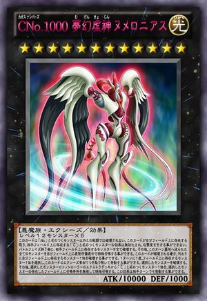 遊戯王 原作効果 Cno 1000 夢幻虚神ヌメロニアス Cino 1000 夢幻虚光神ヌメロニアス ヌメロニア ヌメロン カオス リチューアル ナンバーズコンプリートファイル 遊戯とヴァンガード