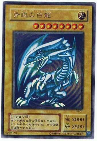 遊戯王 ブルーアイズはどのイラストが好き 遊戯とヴァンガード