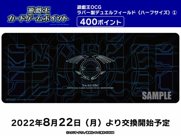 日本初売 遊戯王ニューロン 景品 ハーフプレイマット 束ねられし力 竜の紋章 遊戯王