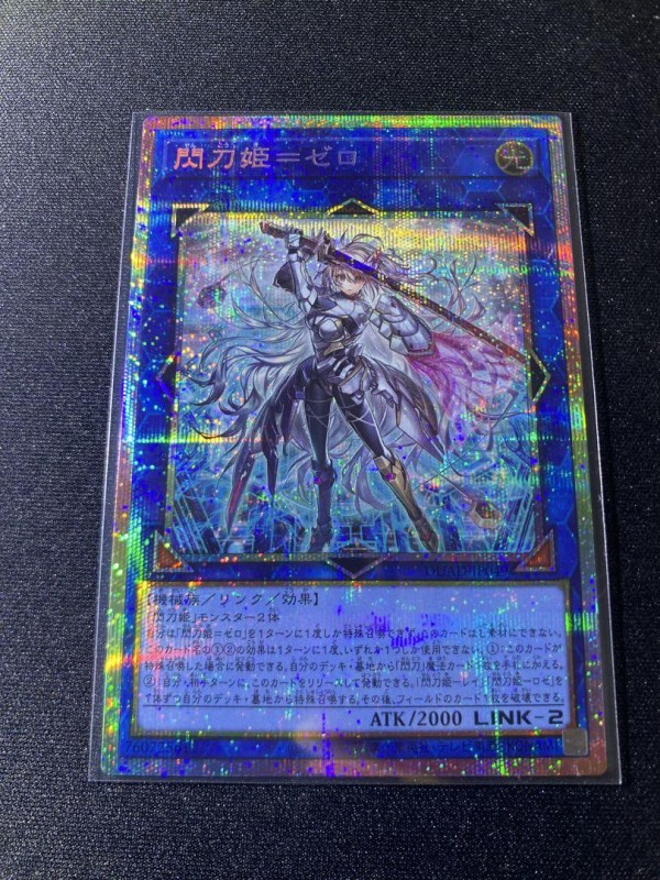 遊戯王 閃刀姫＝ゼロPSE メルカリフラゲ価格相場 デュエリスト