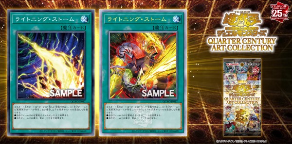 遊戯王 アジア版 ライトニング・ストーム 絵違い 25th 3枚セット