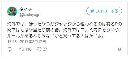 遊戯王 Wcs17で日本人をジャッジが潰しにきてる 遊戯王世界大会17 遊戯とヴァンガード