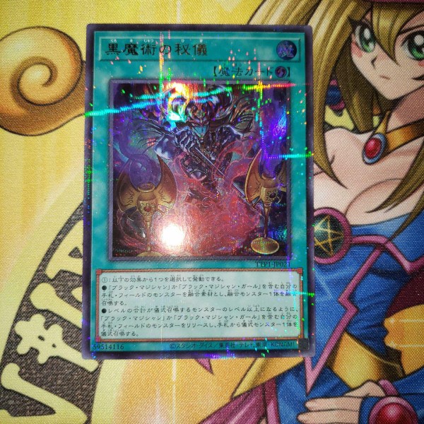 遊戯王最新情報 タクティカルトライパック－黒魔導・HERO・御巫