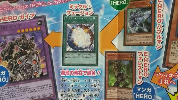 遊戯王 最新情報 ｈｅｒｏストラク ｅ ｈｅｒｏ ガイア ミラクル