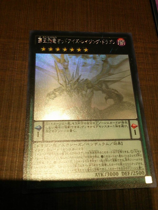 遊戯王最新情報 ホロ 覇王烈竜オッドアイズ レイジング ドラゴン シク おろかな副葬 実物カード画像フラゲ 遊戯とヴァンガード