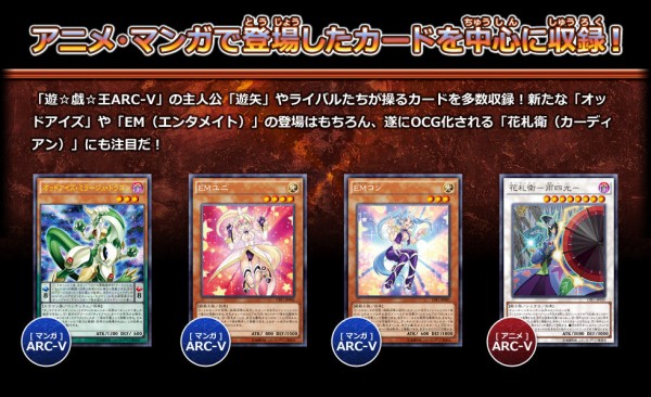 遊戯王 コレクターズパック閃光の決闘者編 公式サイトキター 遊戯とヴァンガード