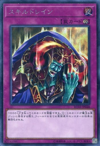 遊戯王クイズ スキルドレインの適用中に幽鬼うさぎを使える 裁定ルール 遊戯とヴァンガード
