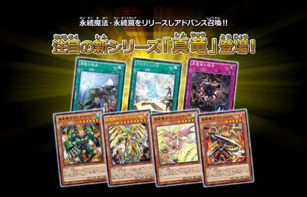 遊戯王 真竜がテーマ化だと マキシマム クライシス 遊戯とヴァンガード