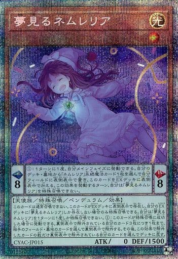 遊戯王 ネムレリア ガチ デッキ プリズマ3枚 - 遊戯王