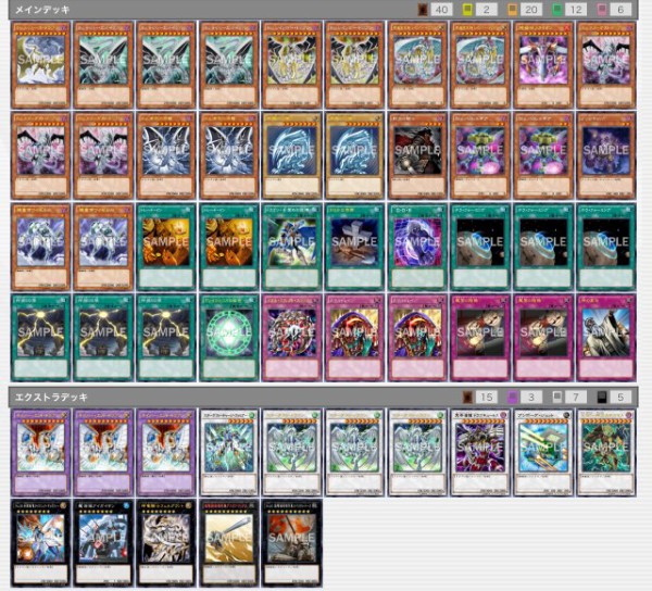 遊戯王 オベリスク フォースが使用した ヴァンパイア バスター ブレイダー Sin デッキレシピを公式が公開 遊戯とヴァンガード