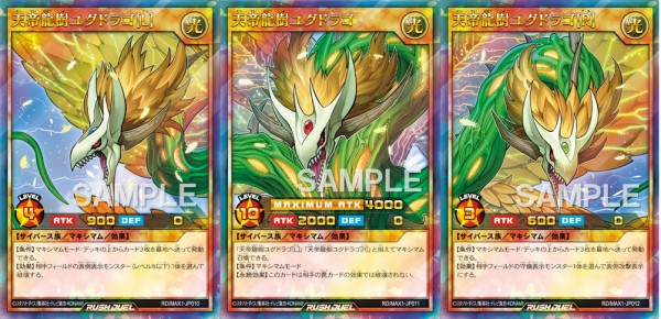 遊戯王、ラッシュデュエル、超魔旗艦マグナムオーバーロード
