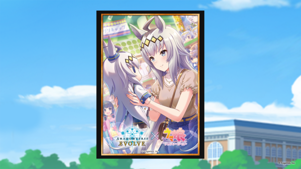 ウマ娘 サプライが予約開始！Shadowverse EVOLVE ダイワスカーレット