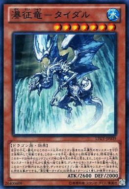 遊戯王 征竜復帰 征竜と相性のいいカードを紹介 遊戯とヴァンガード