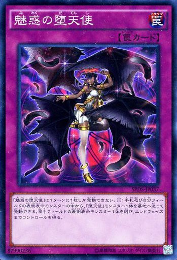 遊戯王 堕天使イシュタム 裁定 ルール : 遊戯とヴァンガード