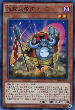 遊戯王 超重武者 優勝デッキレシピ カードキングダム米子店 9 8 遊戯とヴァンガード