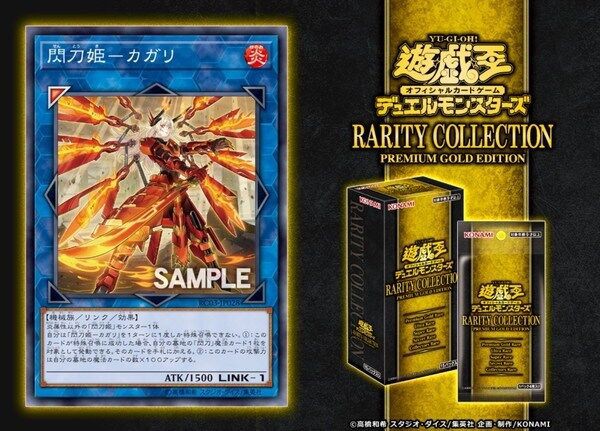 遊戯王 閃刀姫カガリ 通常版 絵違い プリズマ セット | adcmed.com